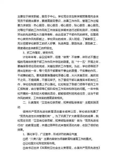 党支部工作总结范文【五篇】