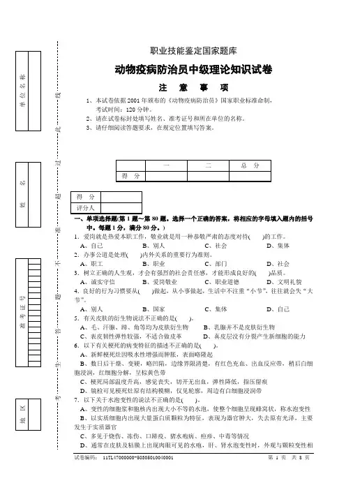 理论试卷