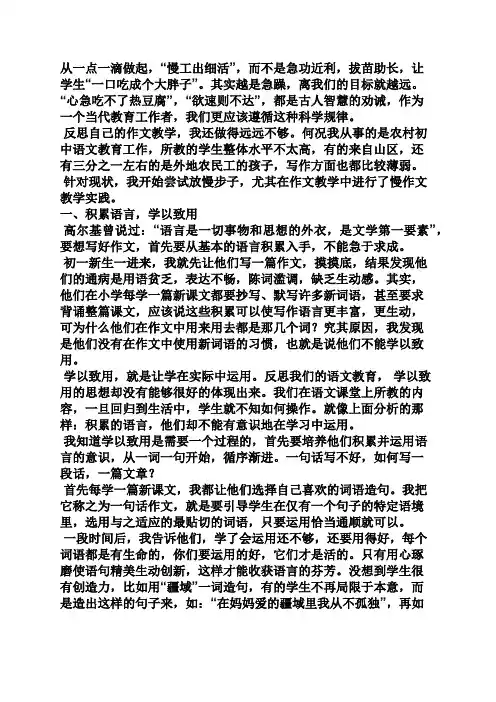 学会等待作文提纲