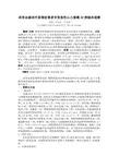 床旁血滤治疗尿毒症患者并发急性心力衰竭42例临床观察