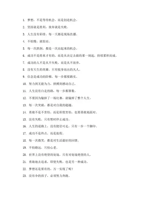励志简短走心的文案短句