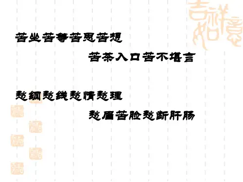 《心灵共鸣,写触动心灵的人和事 》(共28张)PPT课件