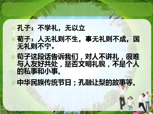 医务人员职业礼仪与沟通培训教材bbzf