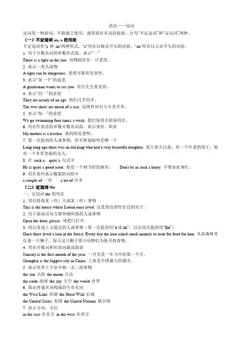小升初   (冠词)