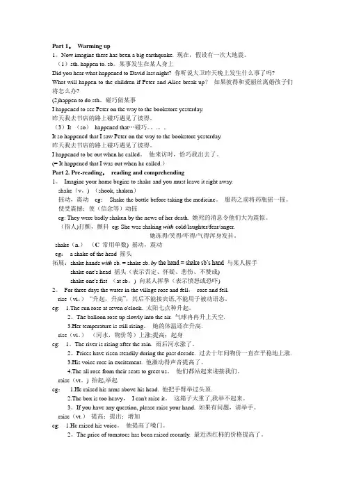 人教版高中英语必修一Unit4知识点详解
