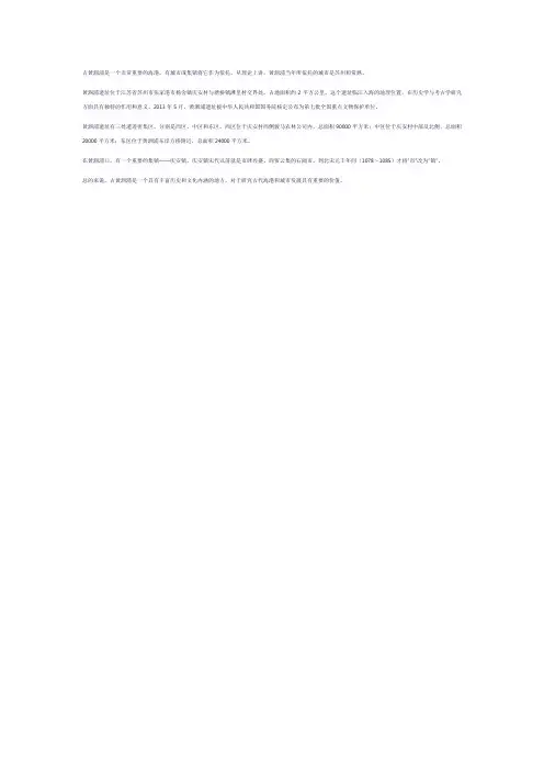 古黄泗浦简介