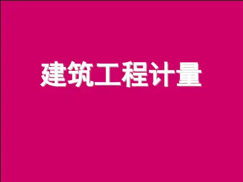 【建筑算量】钢筋工程量计算-梁板柱计算