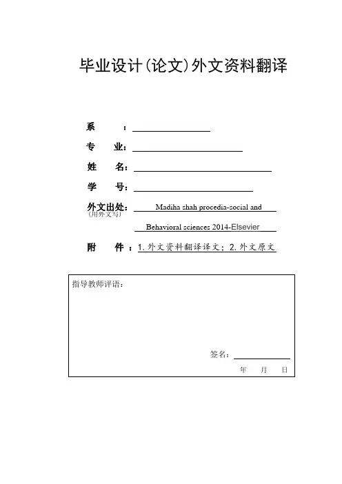 管理信息系统外文翻译
