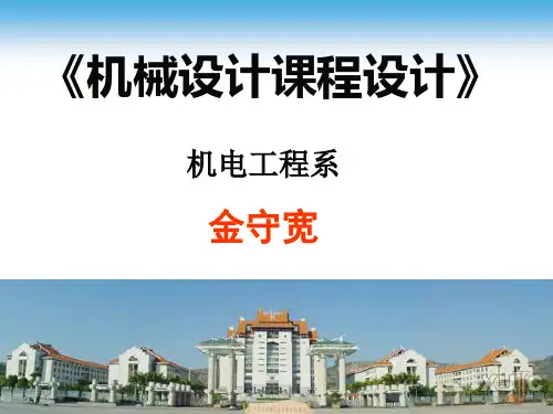减速器设计(传动方案设计)