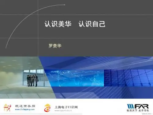 老员工座谈(PPT 53页)