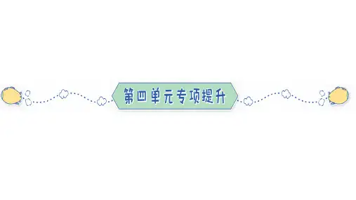 五年级上册数学练习课件-第4单元专项提升-西师大版15张