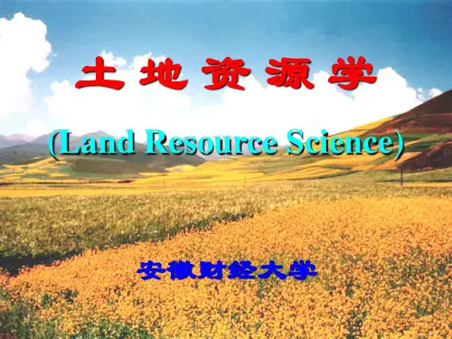 土地资源学53第五章 土地调查(备课2012),3S技术