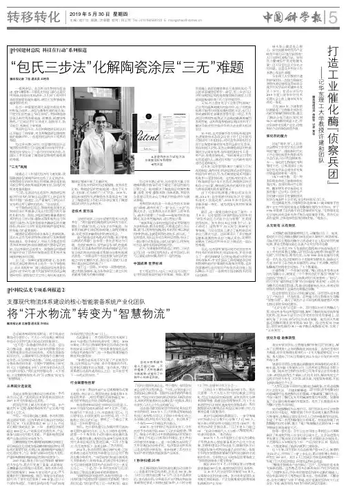化解陶瓷涂层难题