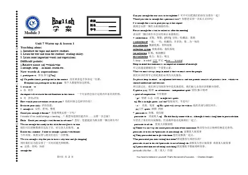 Unit7 warm up部分学案