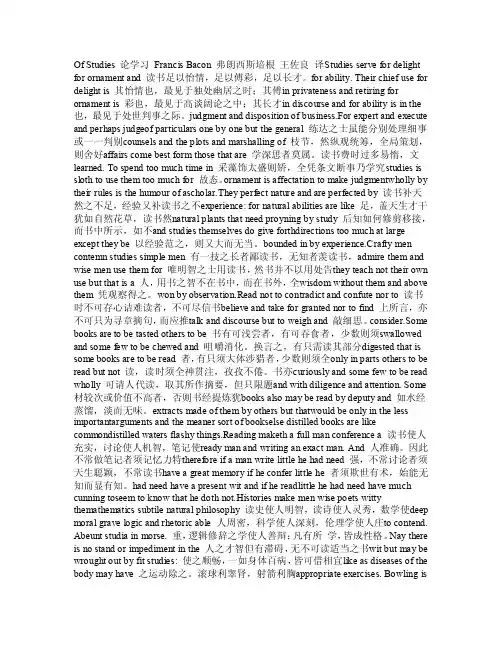 培根的《论学习》中英文对照