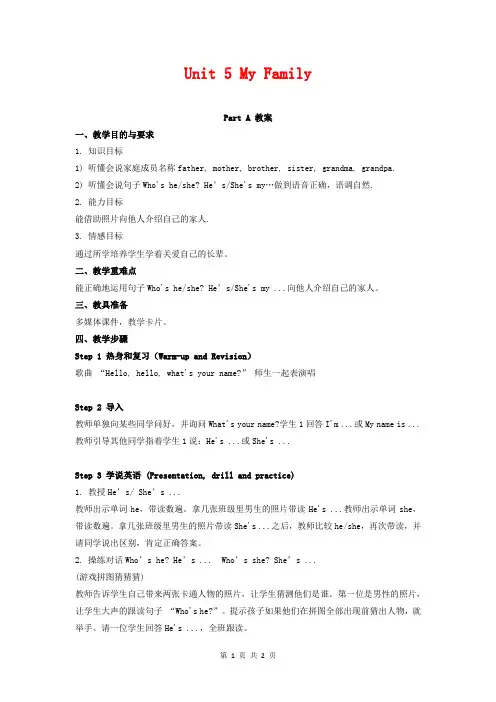 三年级英语上册 Unit 5 My family Part A教案 (新版)闽教版