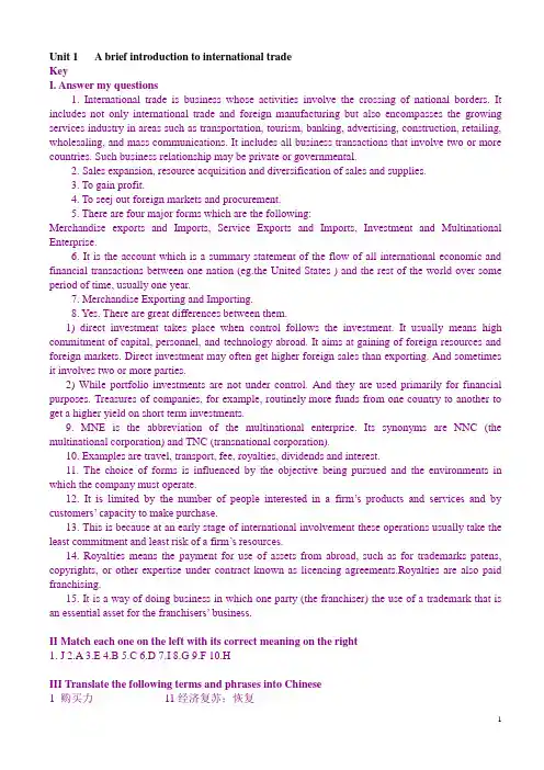 国际贸易双语教程课后练习参考答案