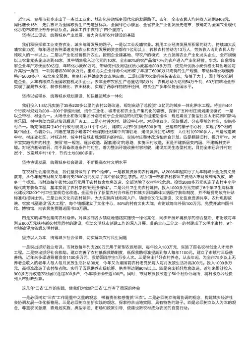 统筹规划：四个“坚持”统筹城乡