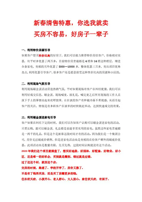 案场逼定技巧(2020宁都)