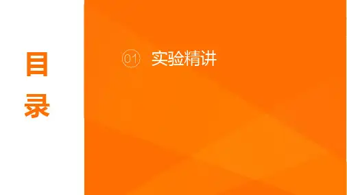 2024年中考生物5年中考3年复习资料(全国通用版)：实验突破一 用显微镜观察动植物细胞