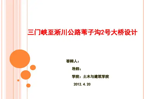 毕业设计中期答辩