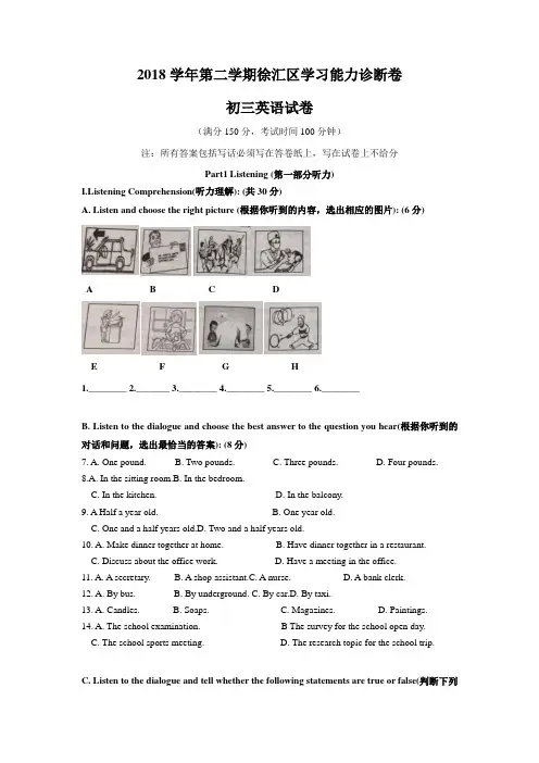 徐汇二模