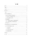 常微分方程初等解法及其求解技巧