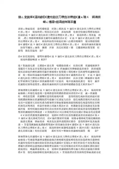 在全县“解放思想、赶超跨越”大讨论活动动员大会上的讲话