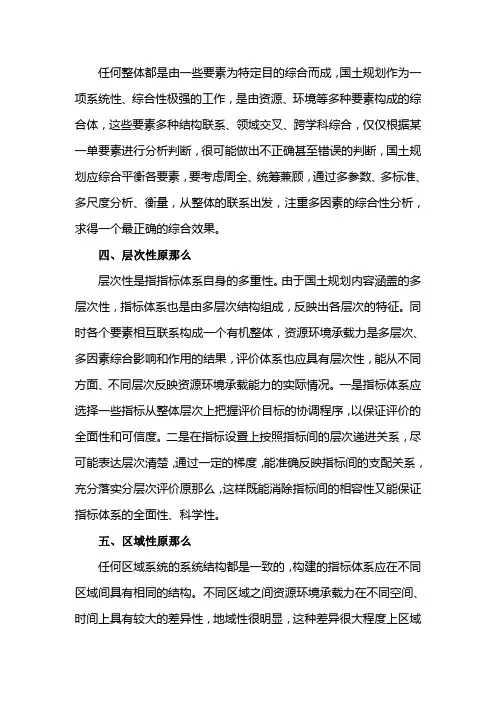 指标体系建立的基本原则