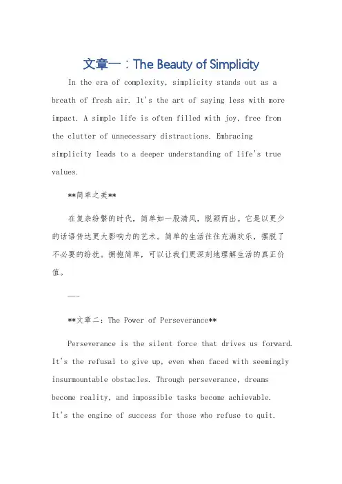 英语作文80词左右十篇