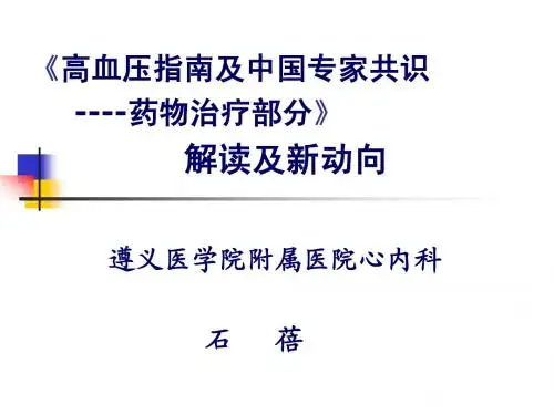 锟斤拷血压指锟较硷拷锟叫癸拷专锟揭癸拷识-药锟斤拷锟斤拷锟狡诧拷锟斤拷