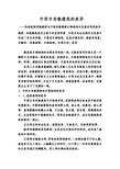 中西方宗教建筑的差异