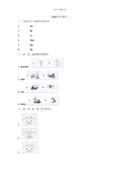 2022陕旅版英语三年级上册 U3 Good Morning单元练习附答案