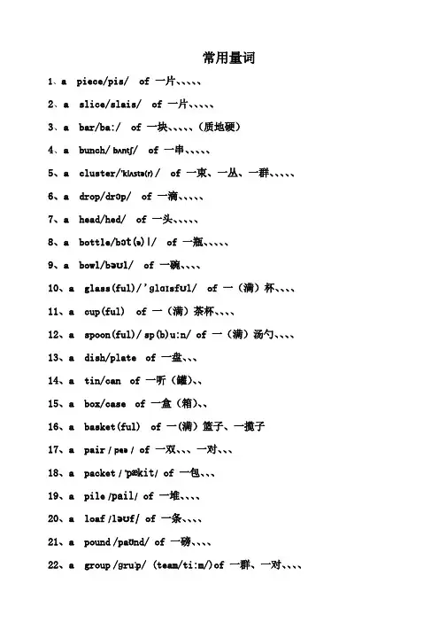常用量词