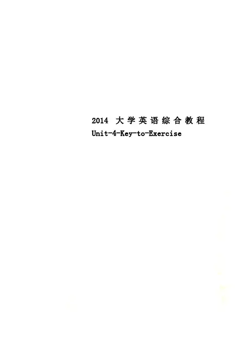 2014大学英语综合教程Unit-4-Key-to-Exercise