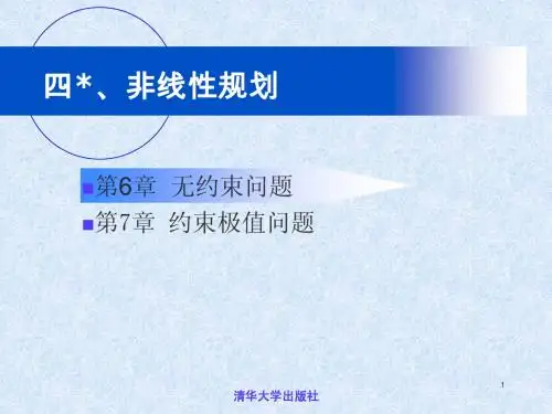 运筹学ch06