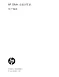 HP 10bll+ 金融计算器 说明书 完整版 中文版