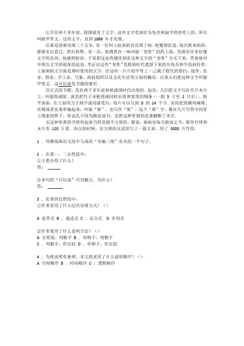 从甲骨文到微缩图书
