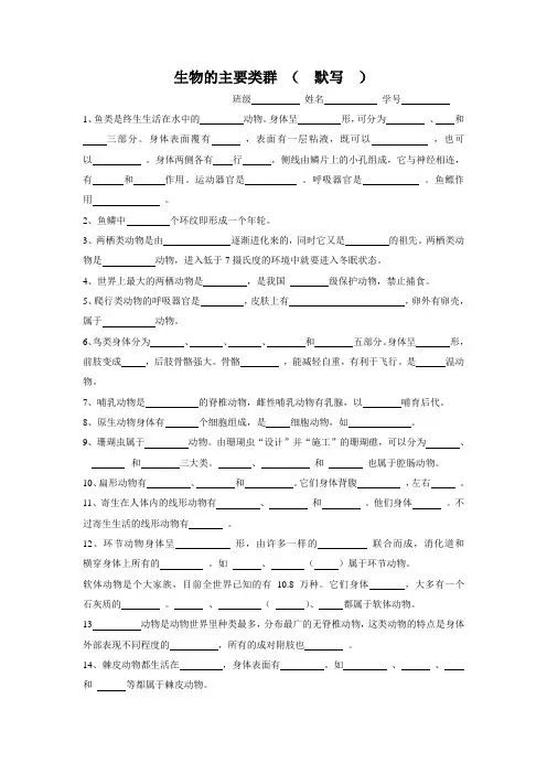 生物的主要类群 (  默写  )