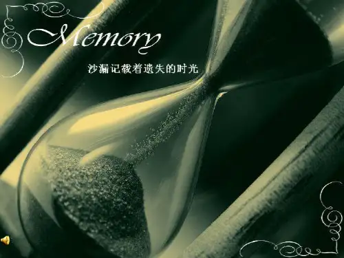 元旦联欢会幻灯片 超好PPT课件