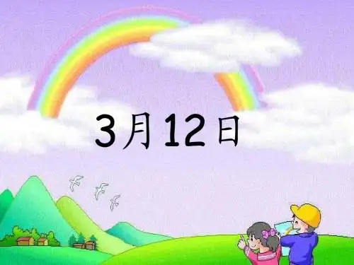 植树问题