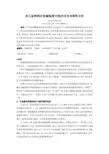 双冗余CAN总线设计及可靠性分析