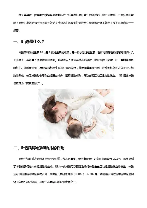 孕妈如何补充叶酸？你可能需要铁叶酸片!