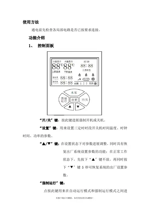 电锅炉使用方法