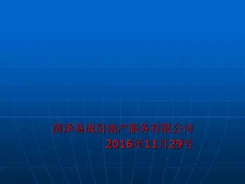 门店经理如何做好精细化管理(PPT 47张)