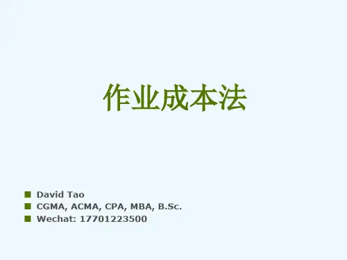 作业成本法及案例(PPT52页)