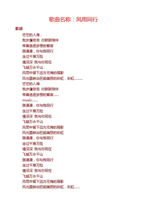 一首适合公司集体唱的歌曲