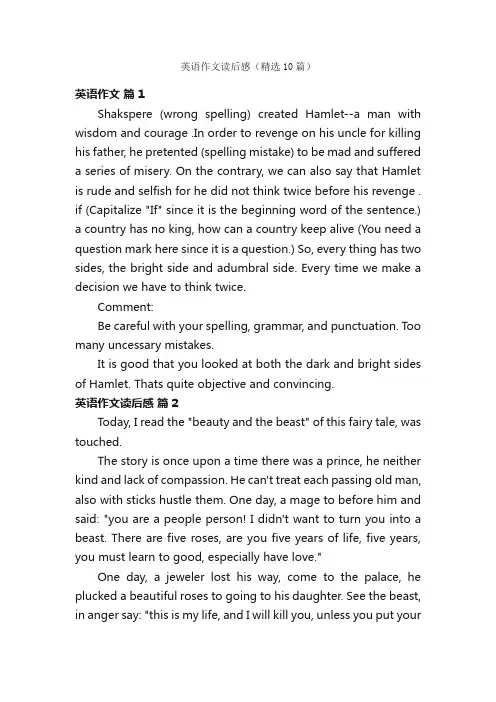 英语作文读后感（精选10篇）