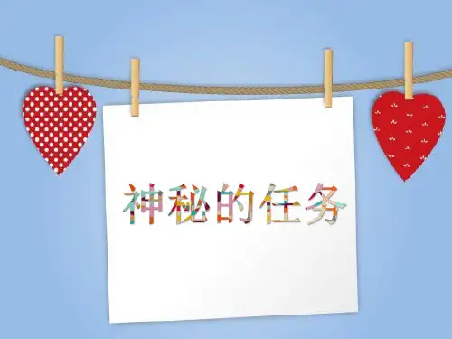艺术字体扮漂亮【课件设计】.ppt(3) 小学 信息技术优质课