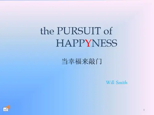 当幸福来敲门_电影赏析ppt课件